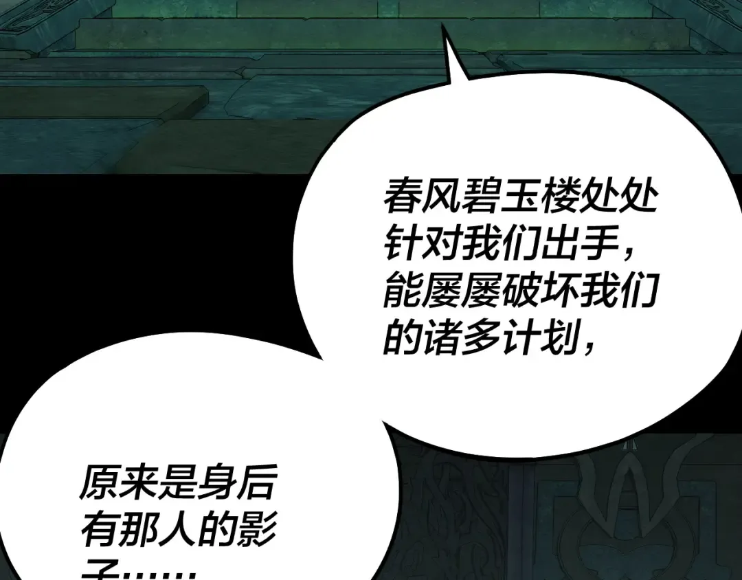 第314话 角斗场 第15页