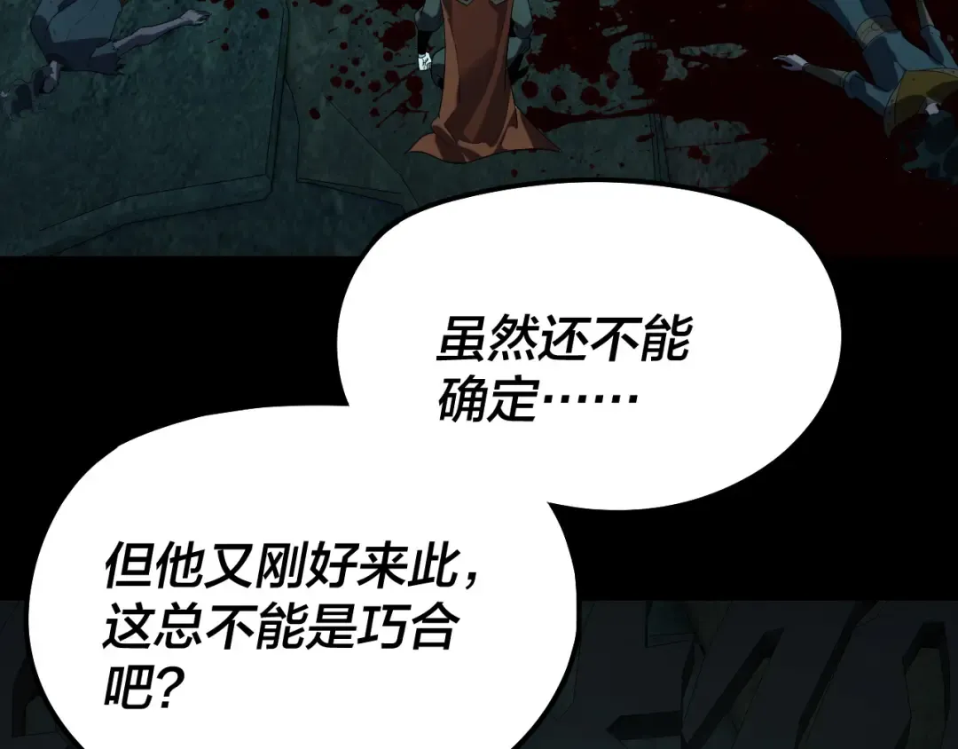 第314话 角斗场 第18页