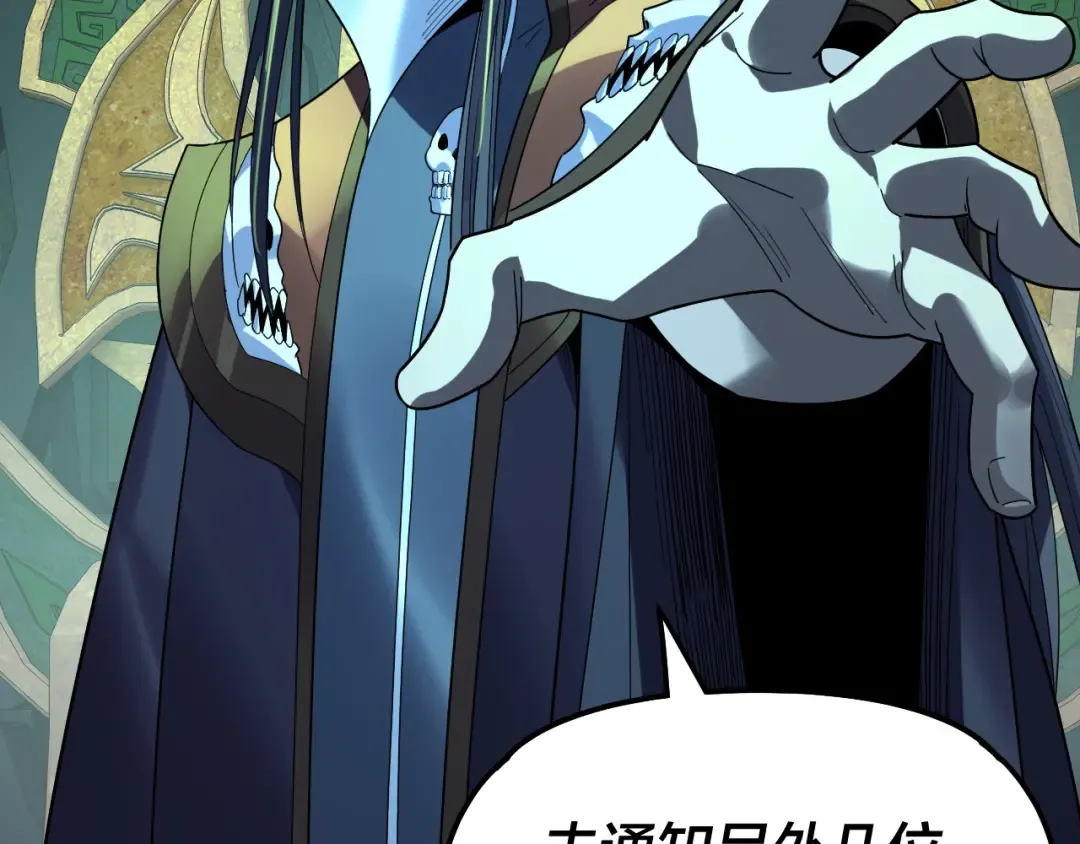第314话 角斗场 第20页