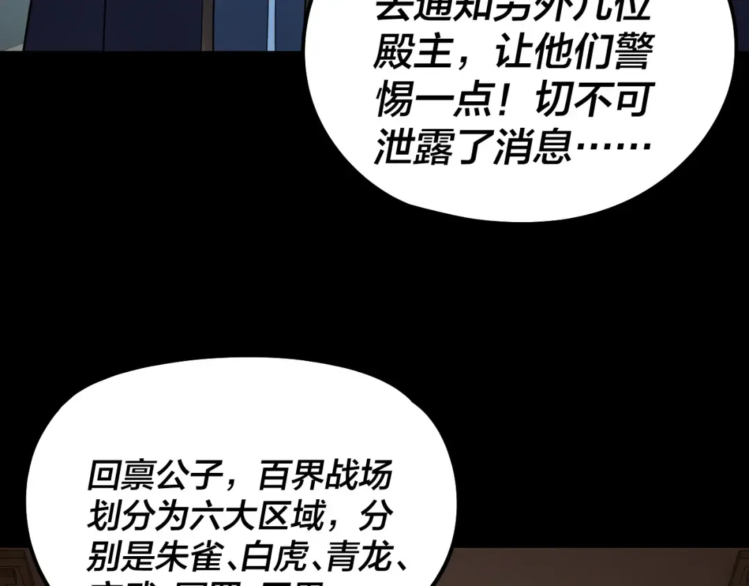 第314话 角斗场 第21页