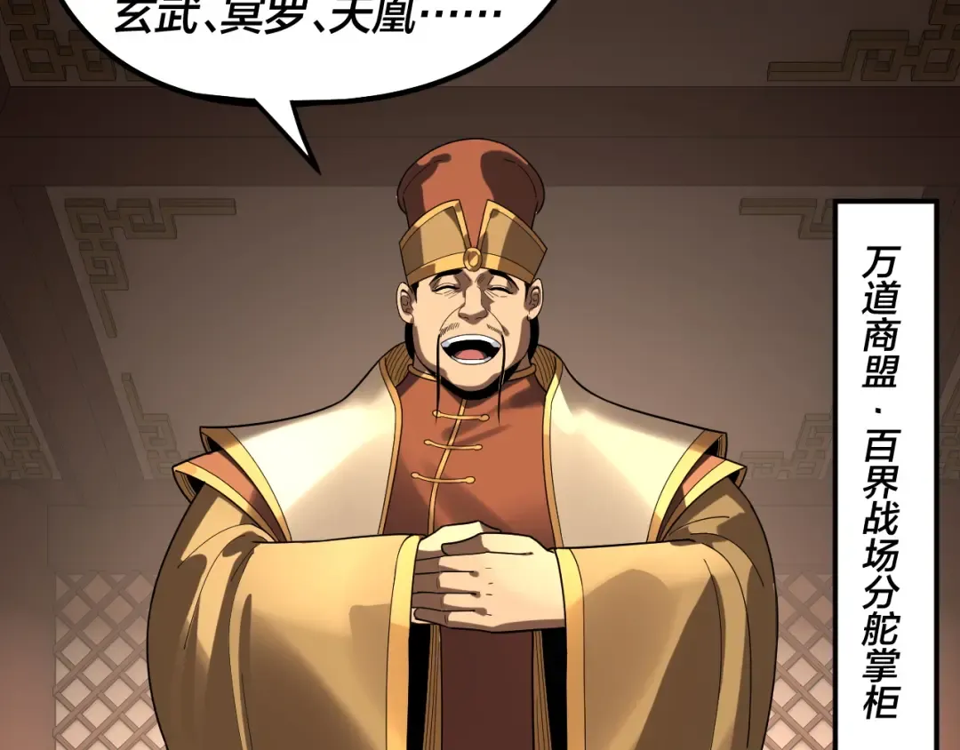 第314话 角斗场 第22页