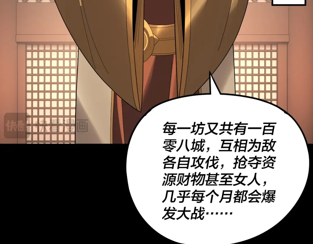 第314话 角斗场 第23页