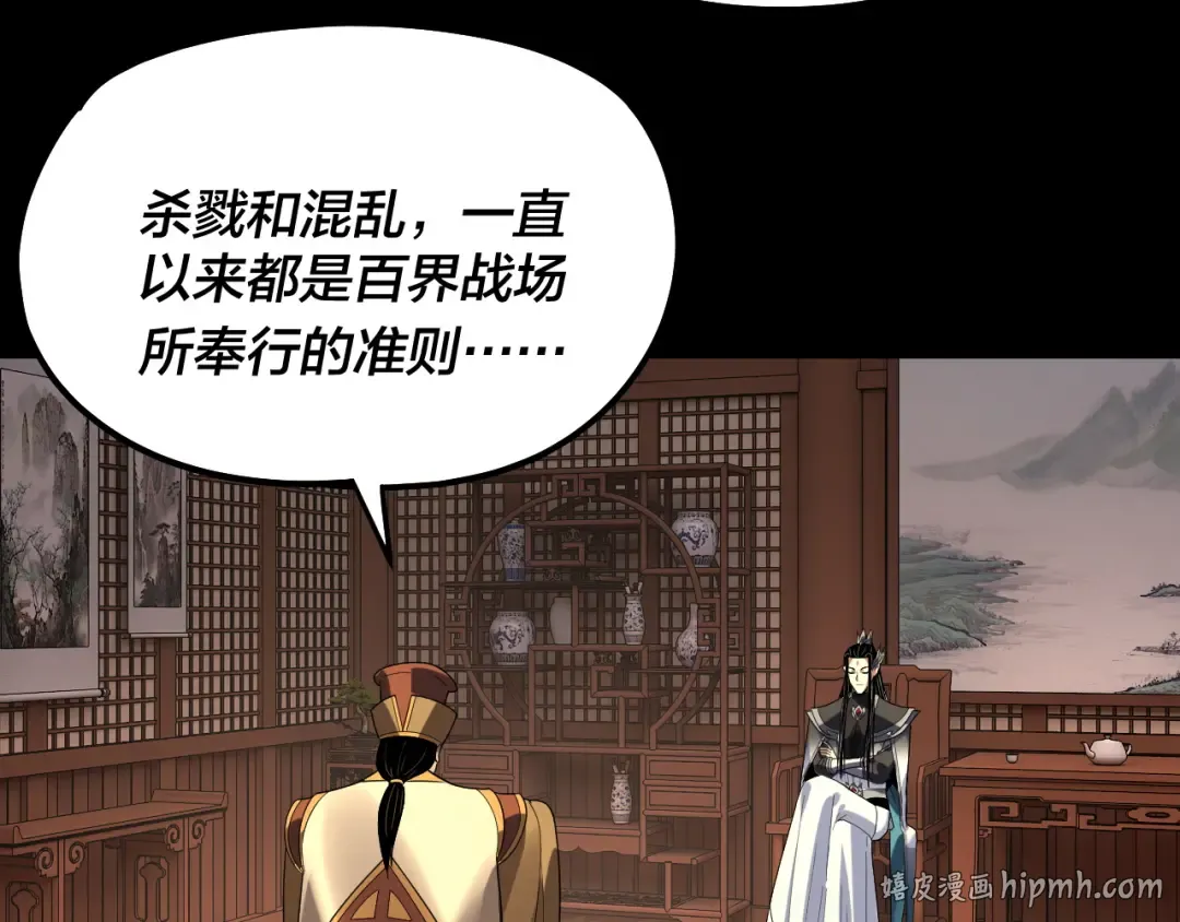 第314话 角斗场 第24页