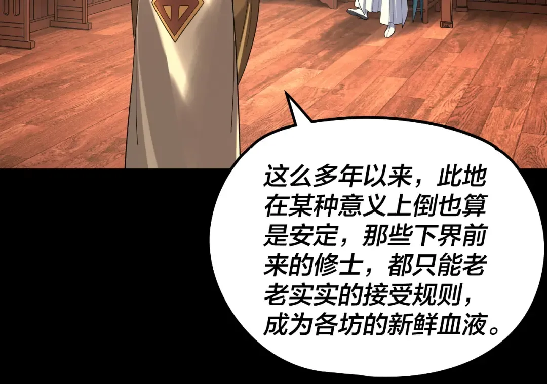 第314话 角斗场 第25页