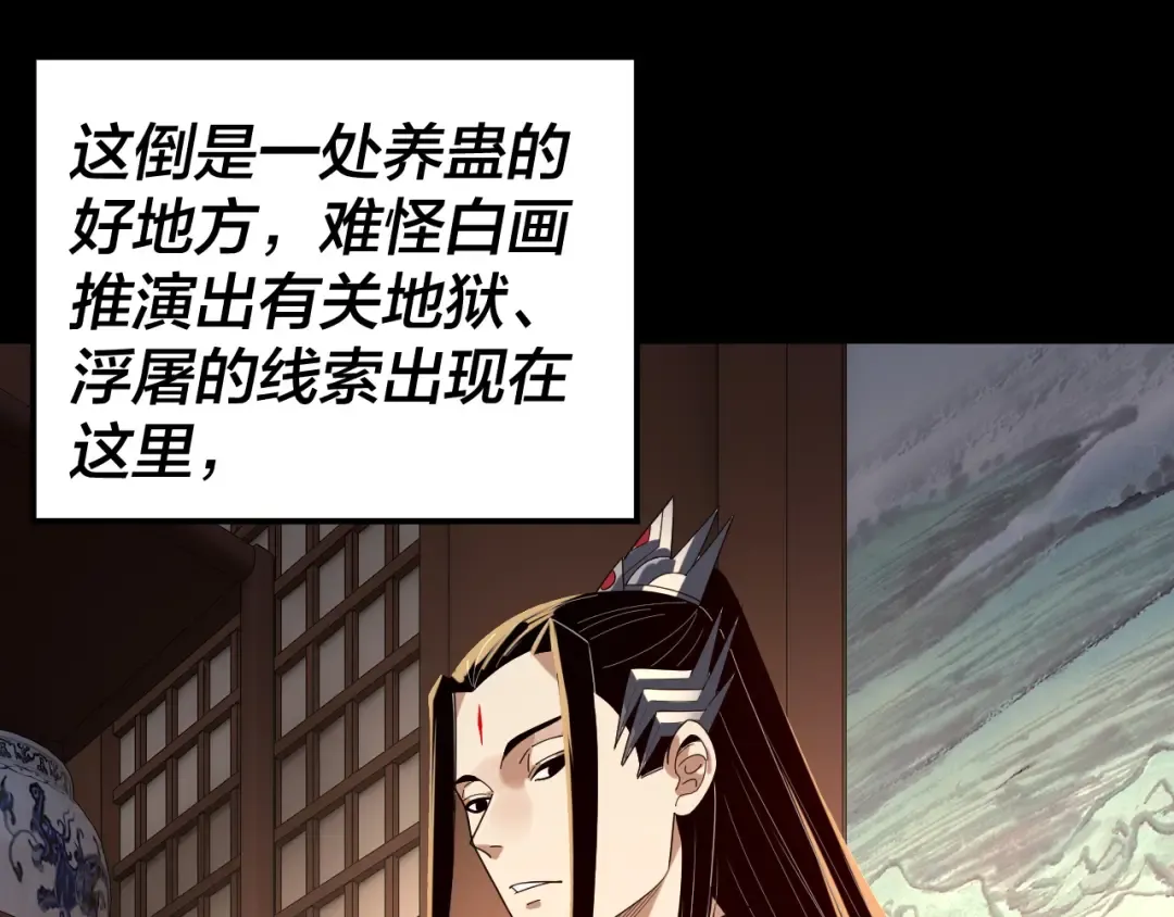 第314话 角斗场 第26页