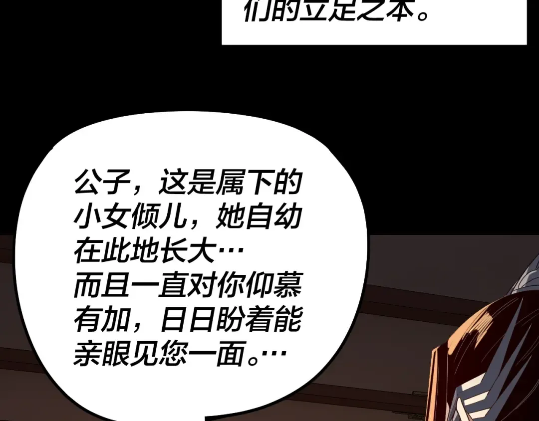 第314话 角斗场 第28页