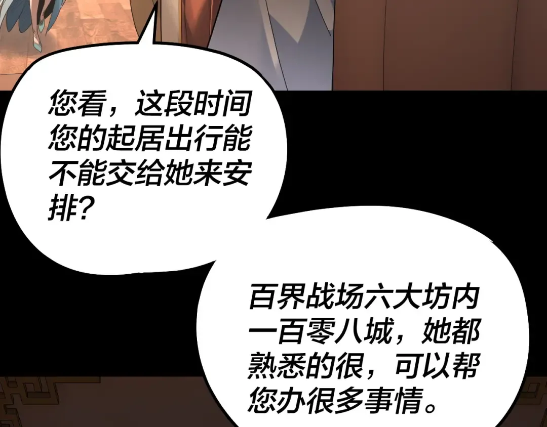 第314话 角斗场 第30页