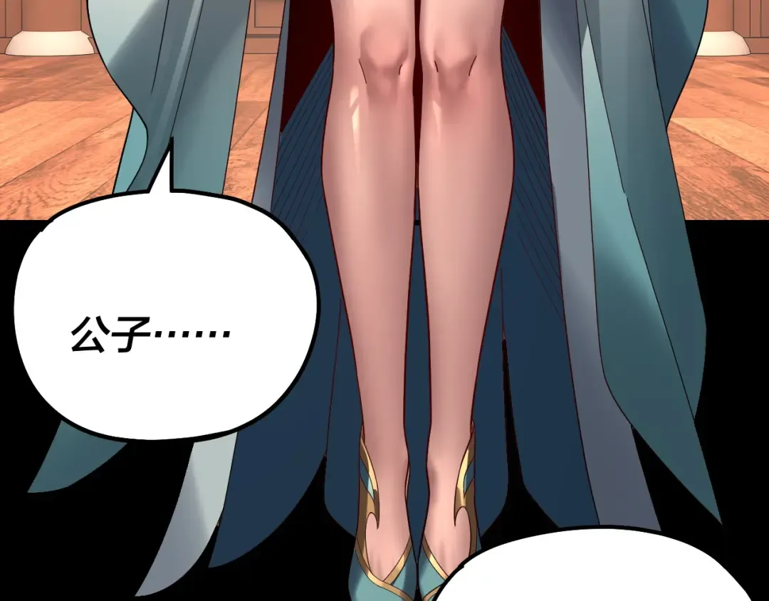 第314话 角斗场 第33页