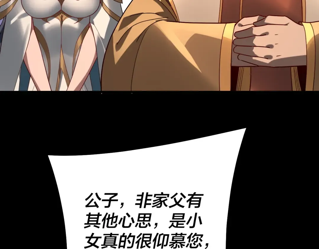 第314话 角斗场 第37页