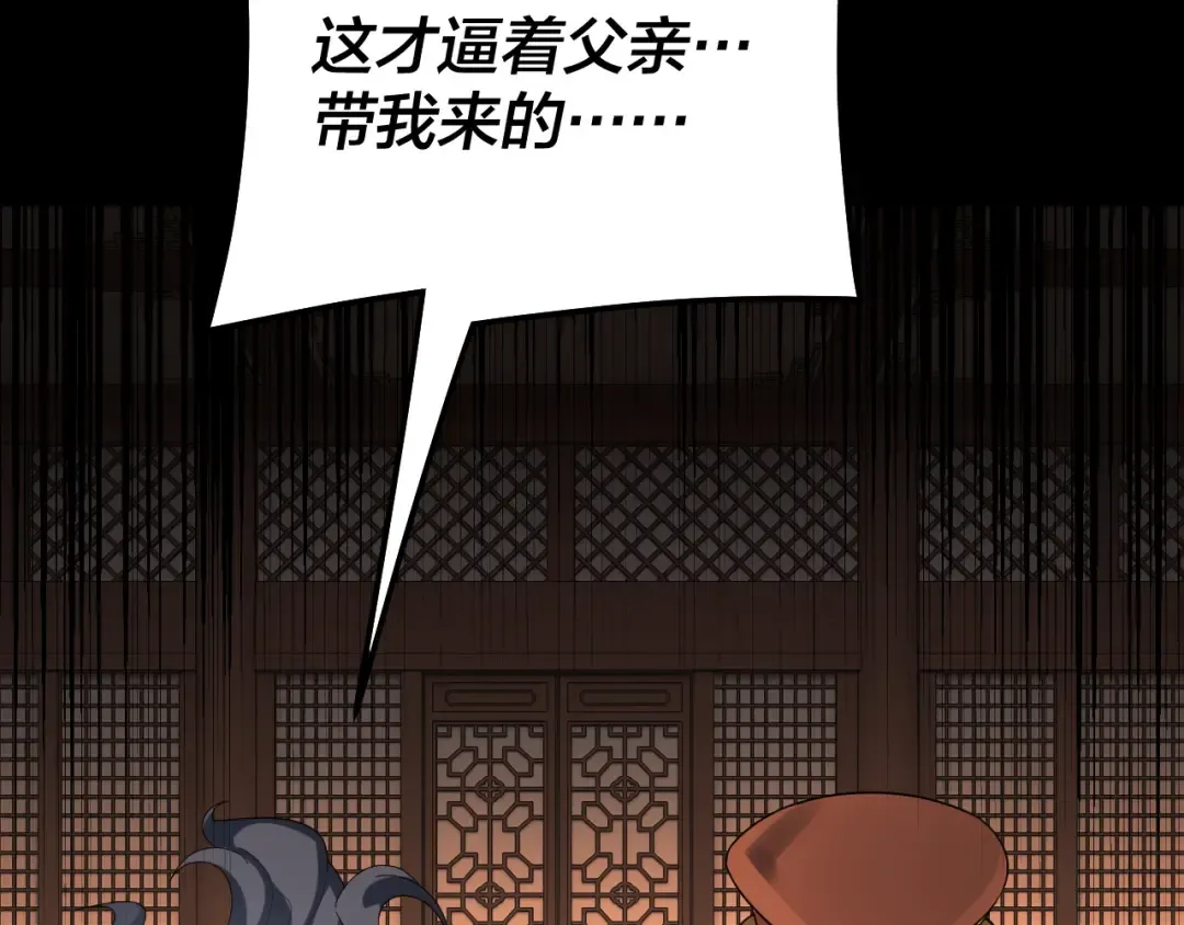 第314话 角斗场 第38页