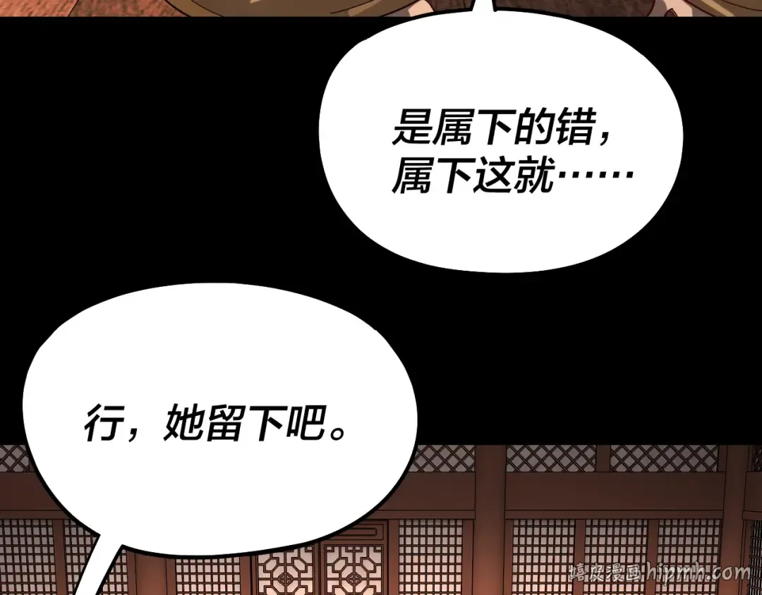 第314话 角斗场 第40页