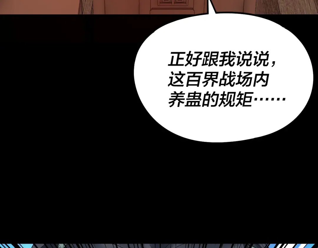 第314话 角斗场 第43页