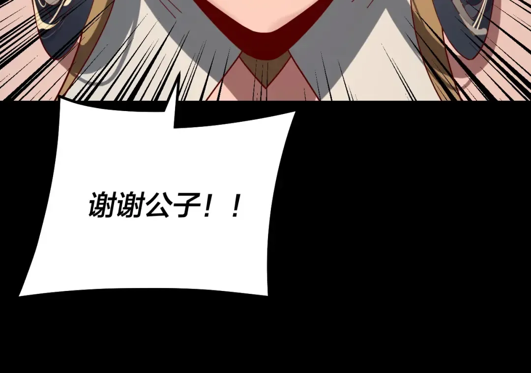 第314话 角斗场 第45页