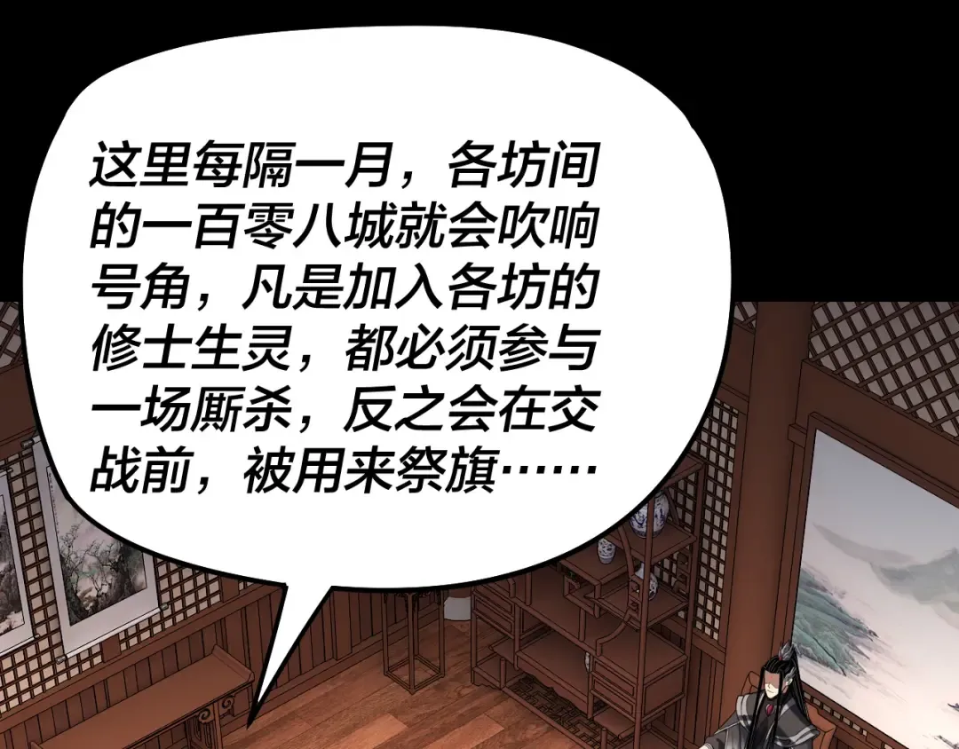 第314话 角斗场 第46页