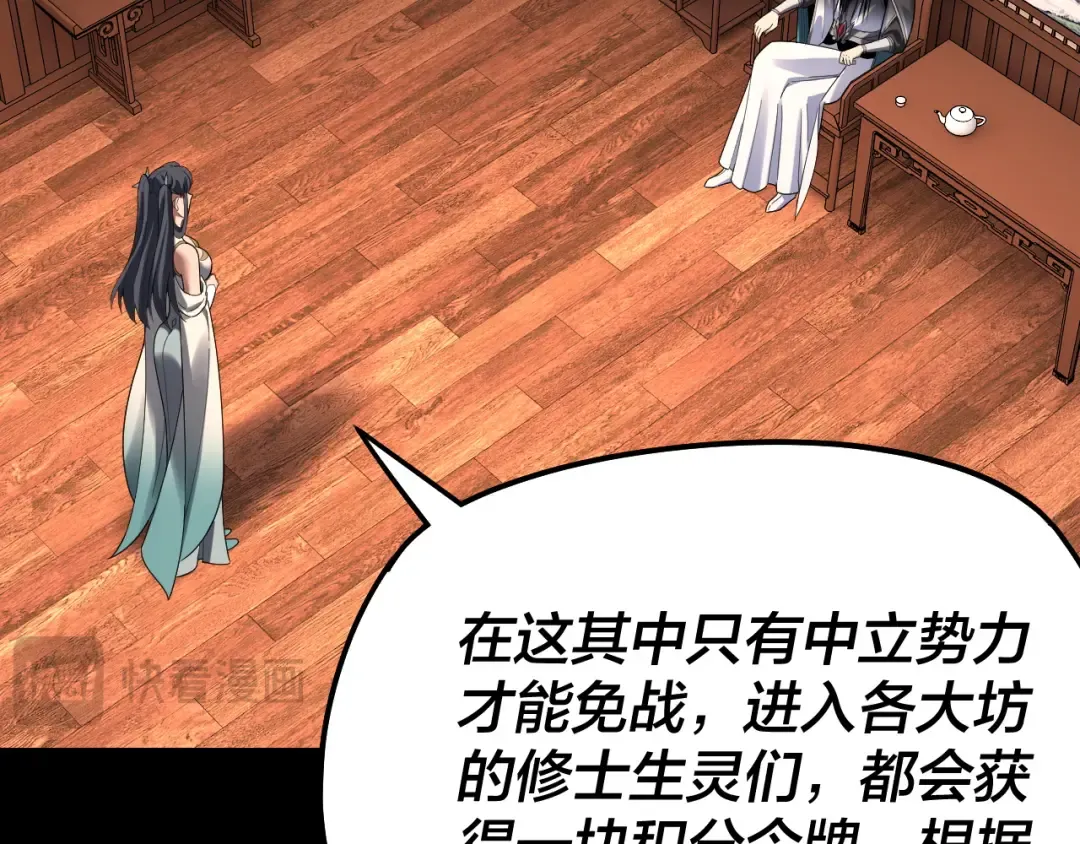 第314话 角斗场 第47页