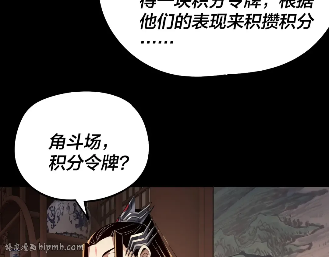第314话 角斗场 第48页