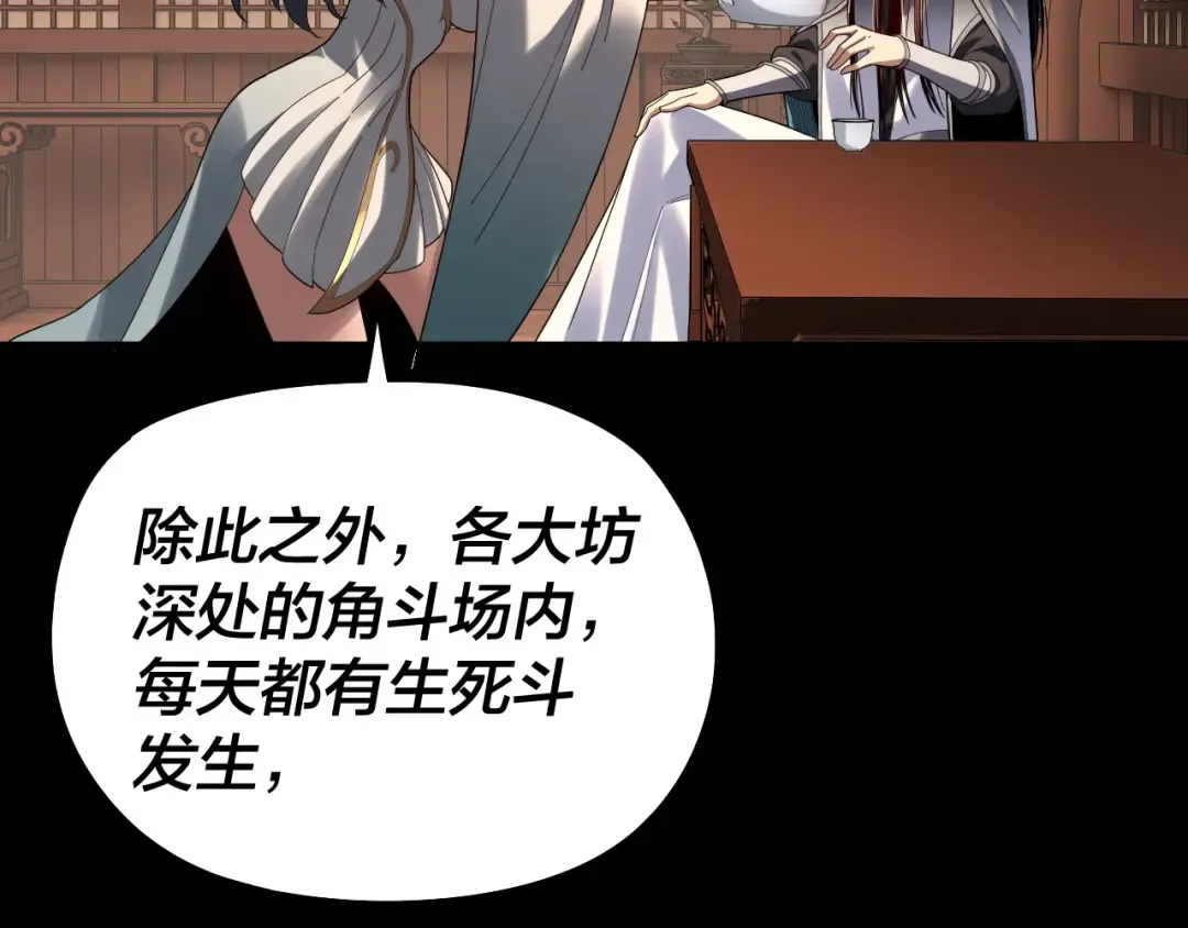 第314话 角斗场 第51页