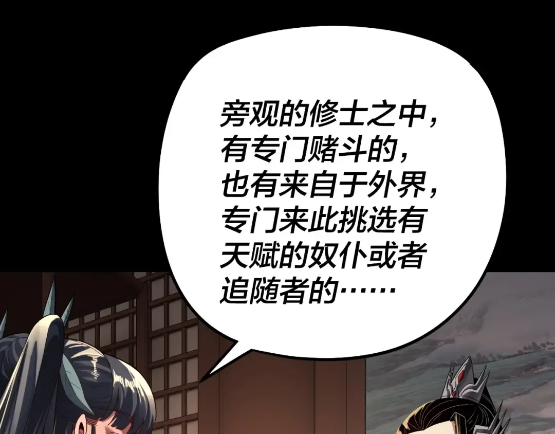 第314话 角斗场 第52页