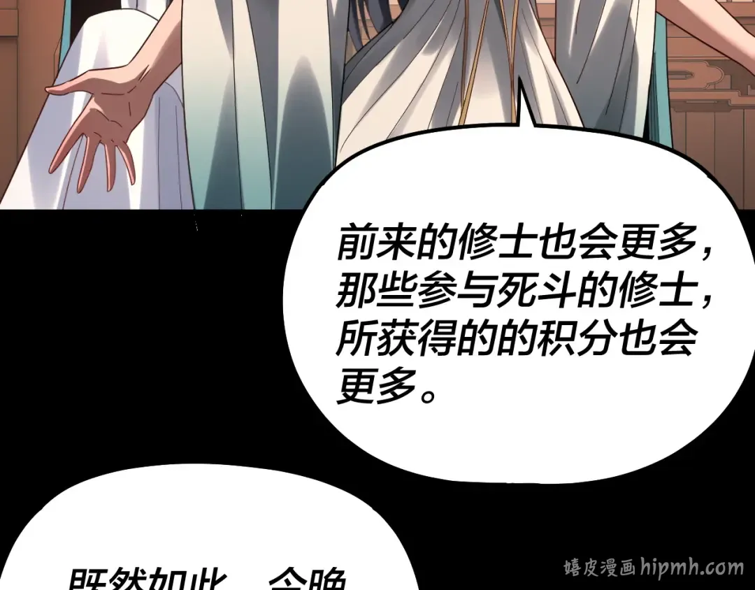 第314话 角斗场 第56页