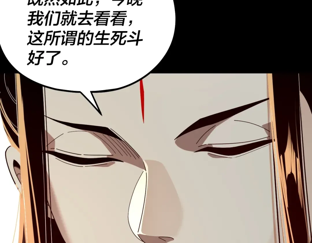 第314话 角斗场 第57页