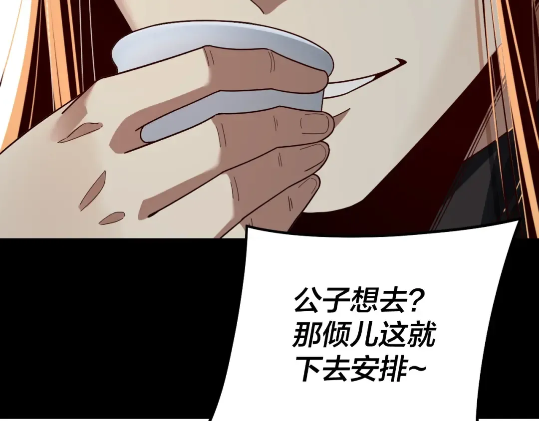 第314话 角斗场 第58页
