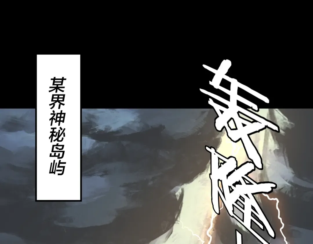 第314话 角斗场 第61页