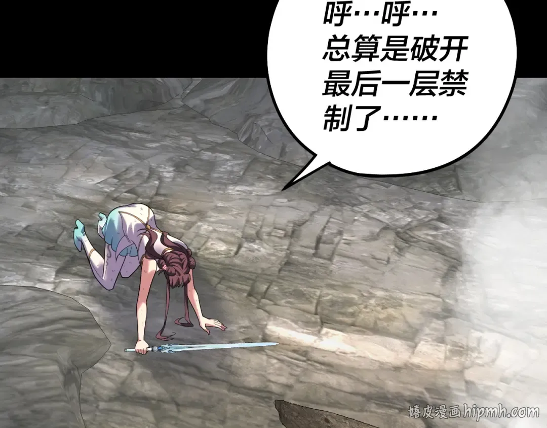 第314话 角斗场 第64页