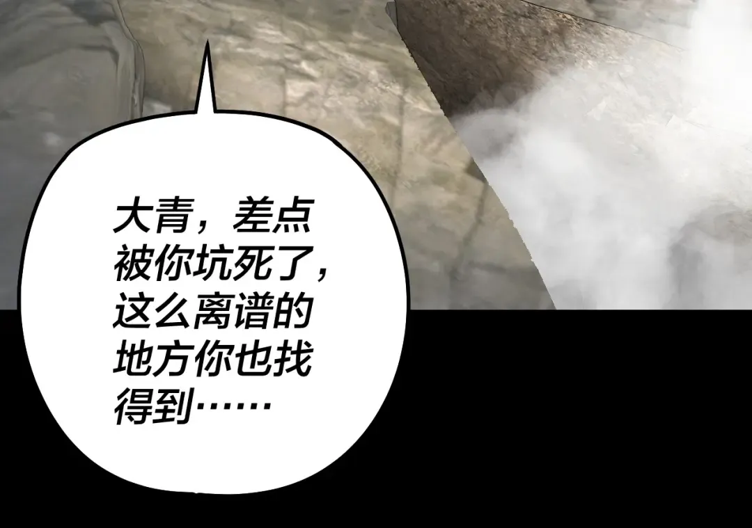 第314话 角斗场 第65页