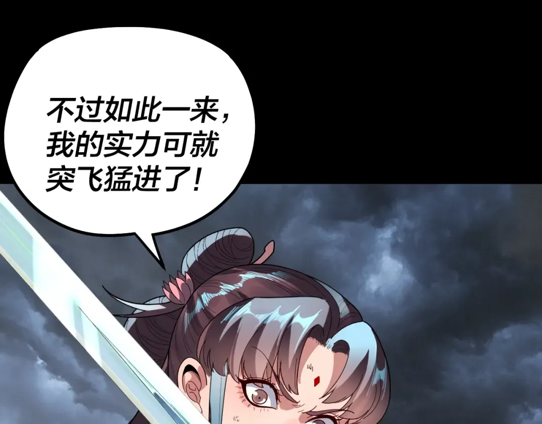 第314话 角斗场 第66页