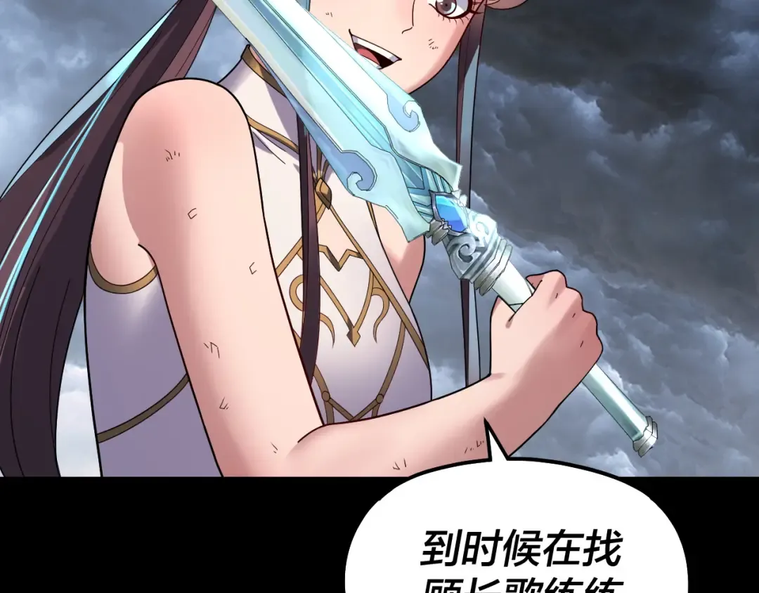第314话 角斗场 第67页
