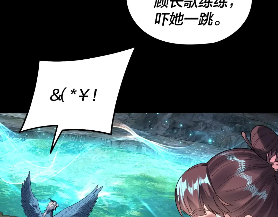 第314话 角斗场 第68页
