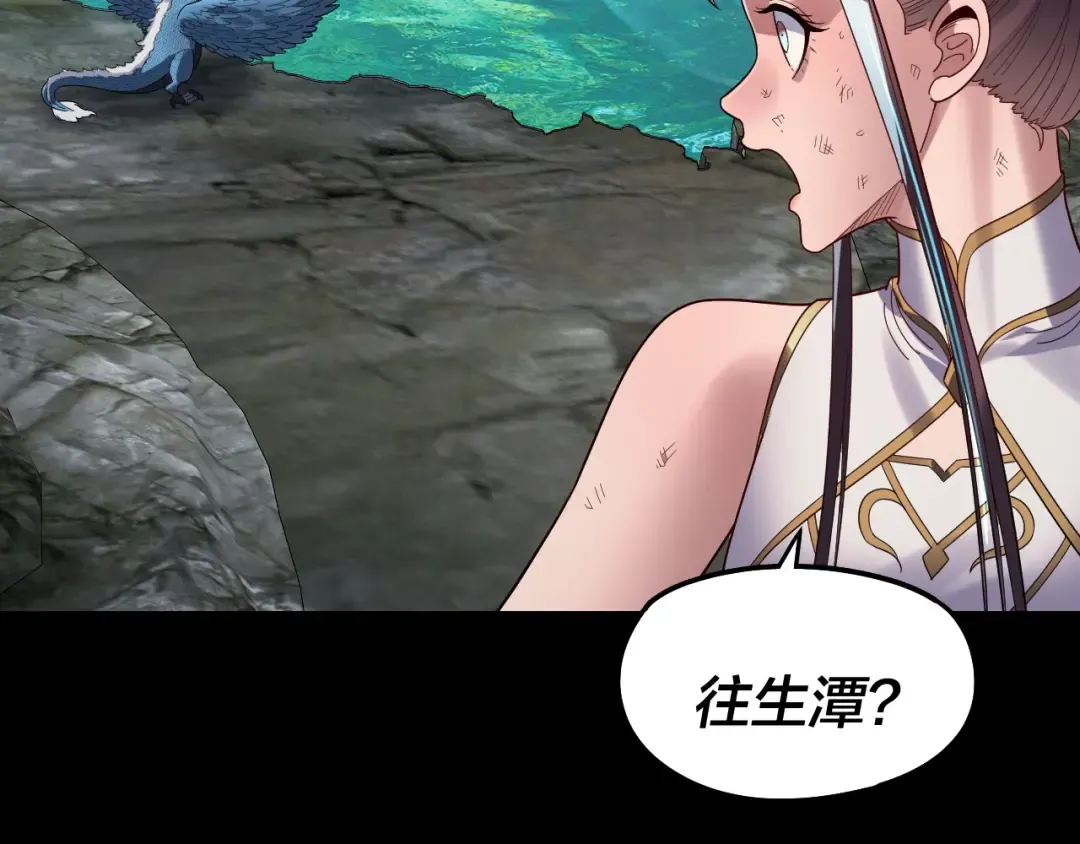 第314话 角斗场 第69页