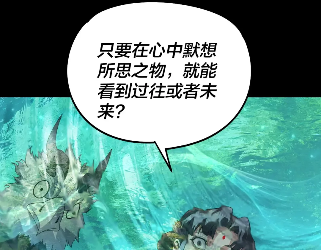 第314话 角斗场 第70页