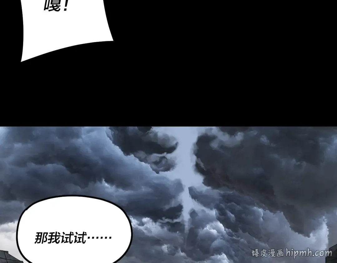 第314话 角斗场 第72页