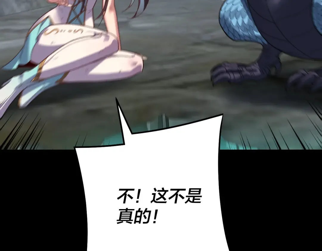 第314话 角斗场 第83页