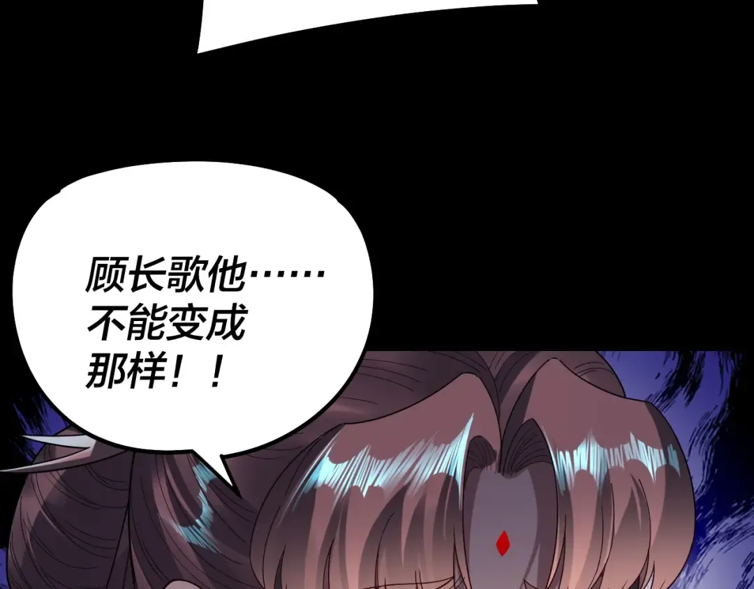 第314话 角斗场 第84页