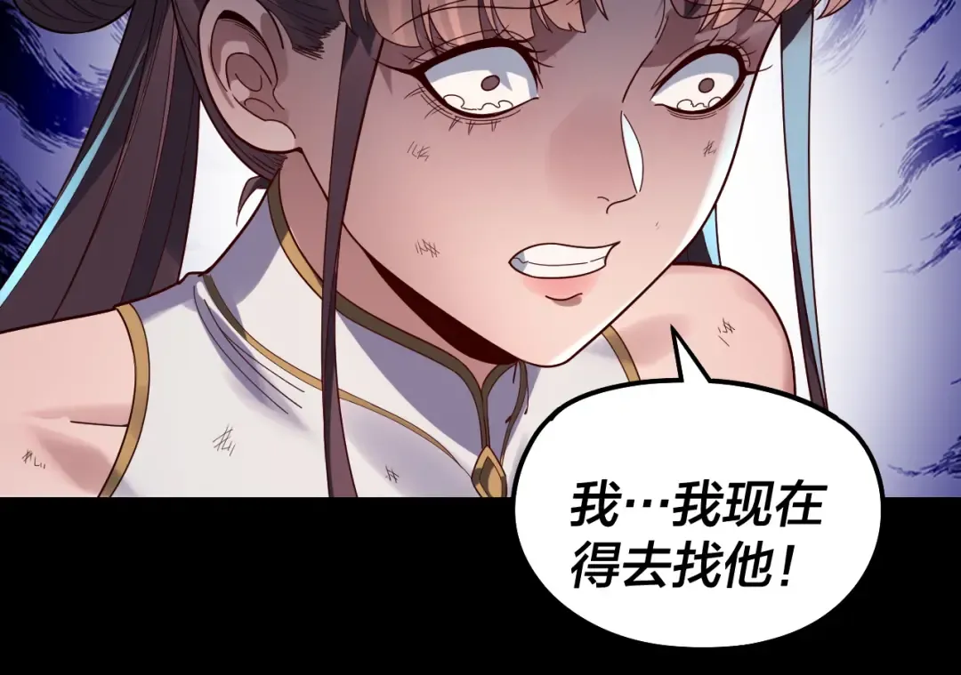 第314话 角斗场 第85页