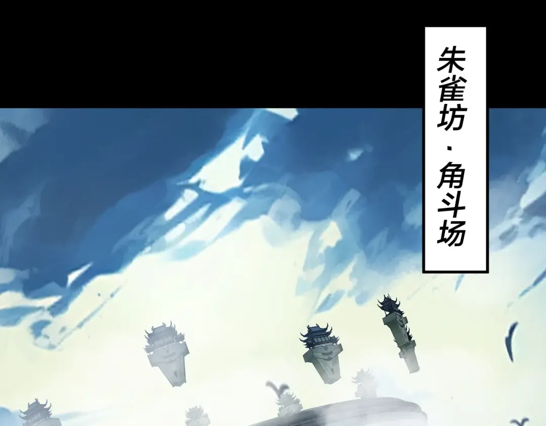 第314话 角斗场 第86页