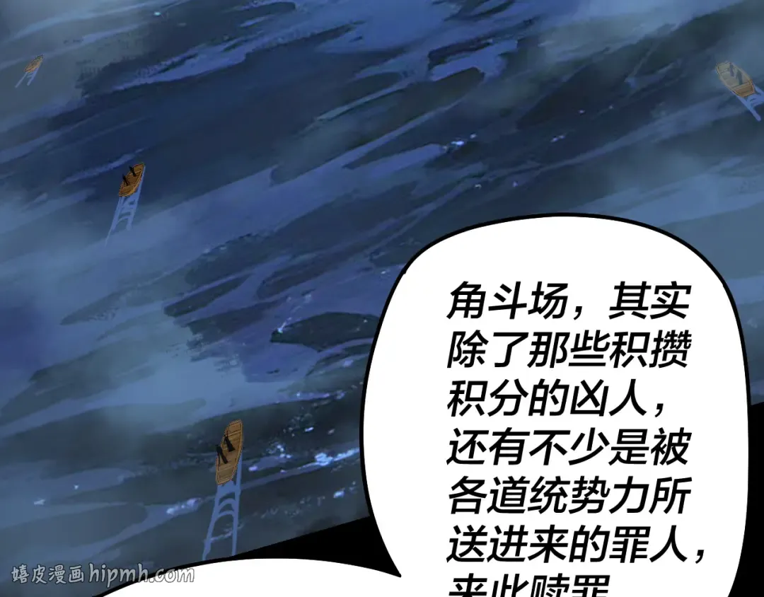 第314话 角斗场 第88页