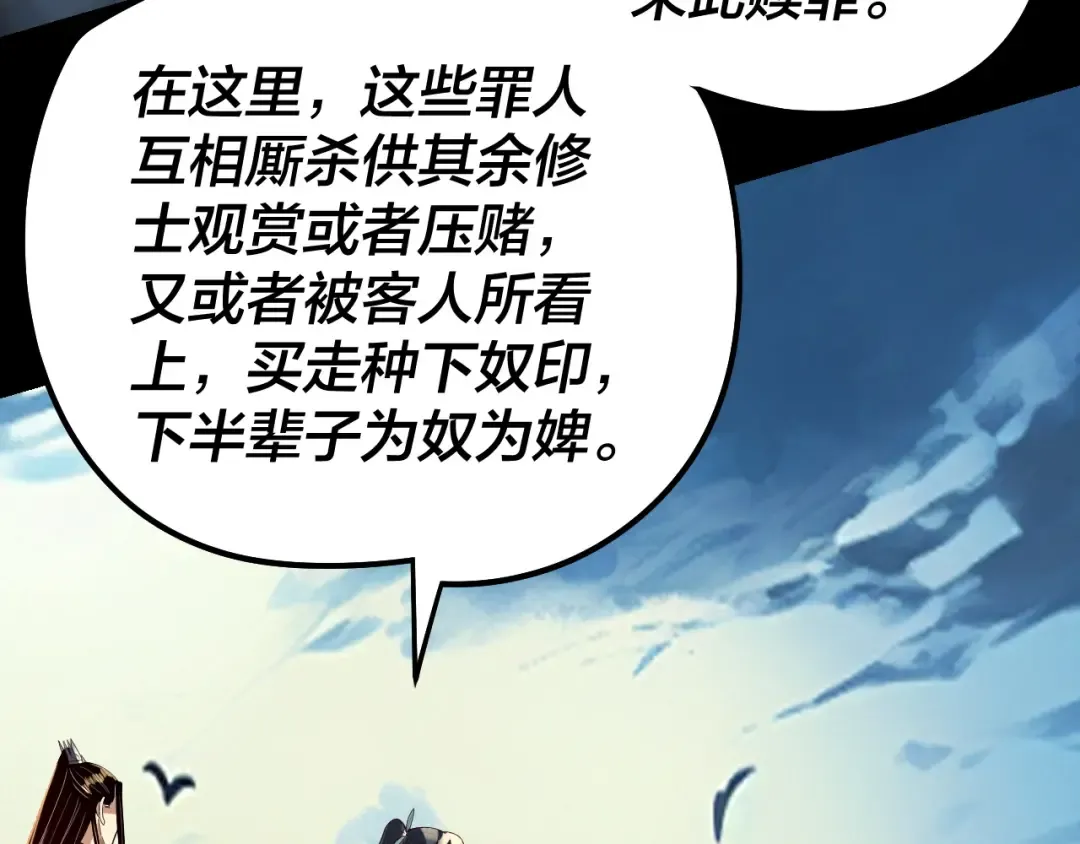第314话 角斗场 第89页