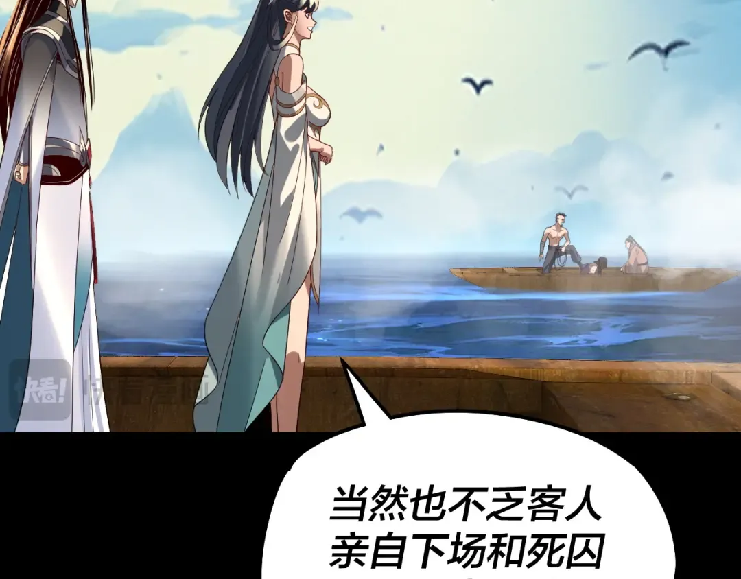 第314话 角斗场 第90页