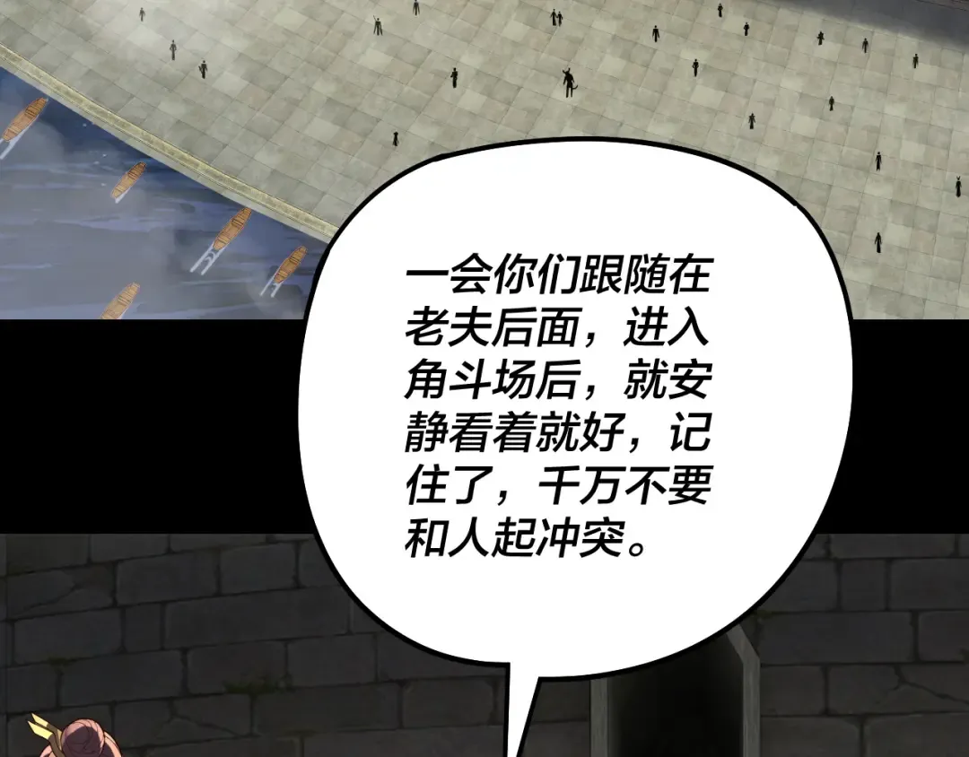 第314话 角斗场 第95页