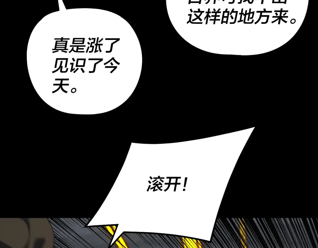 第314话 角斗场 第97页