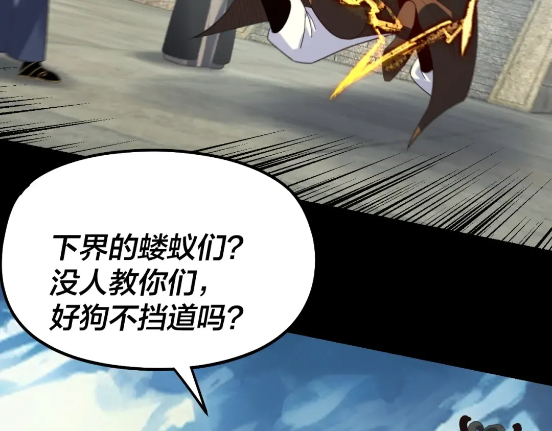 第314话 角斗场 第99页