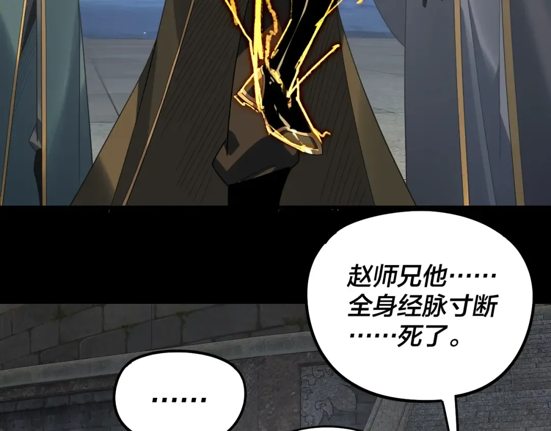 第314话 角斗场 第101页