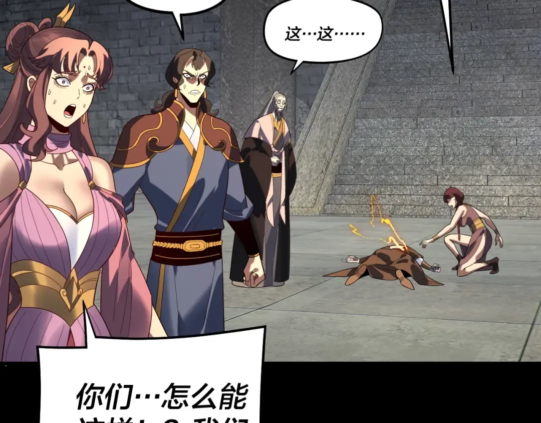 第314话 角斗场 第102页