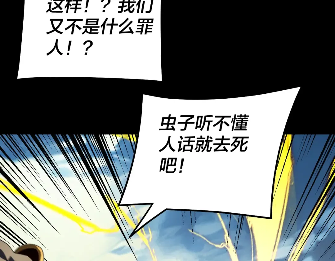 第314话 角斗场 第103页