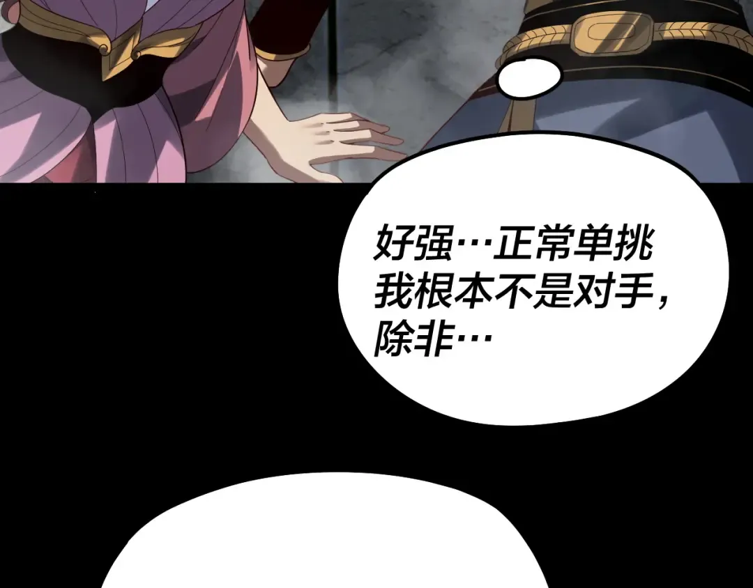 第314话 角斗场 第111页