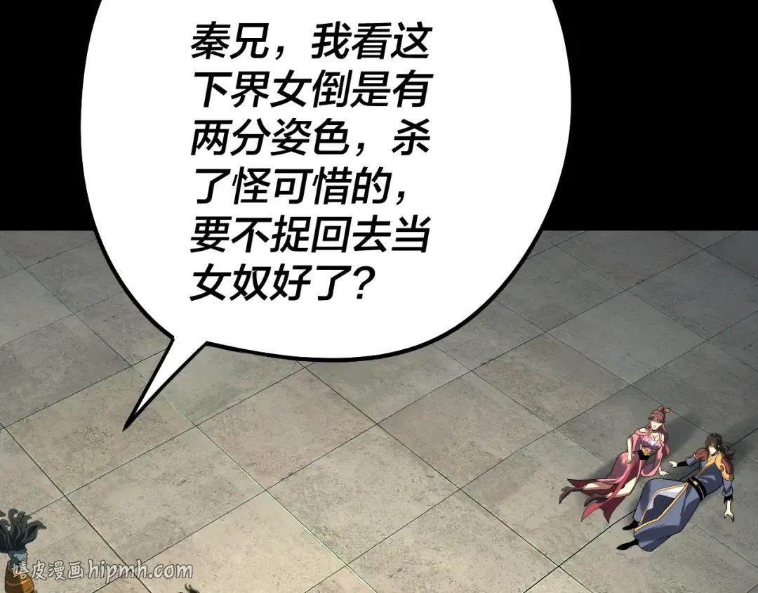 第314话 角斗场 第112页