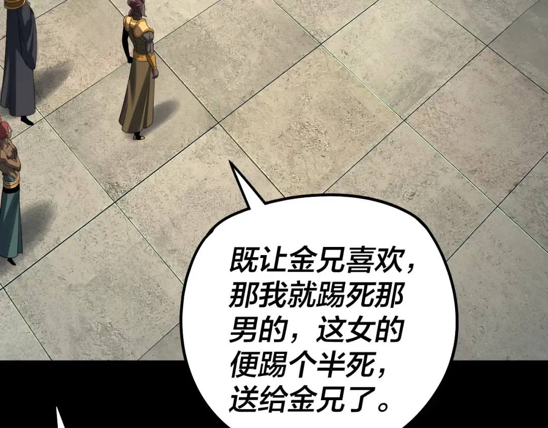 第314话 角斗场 第113页